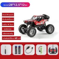 ราคา 4WDรถไต่หิน รถปีนเขา 4WD รถของเล่น รถบังคับวิทยุ 4x4 Rock Crawler 4WD รถไต่หิน พร้อมไอพ่นนํ้า ของเล่นเด็ก (21790016748)