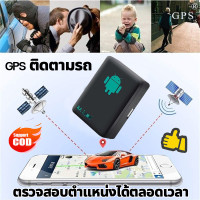ราคา ตำแหน่งที่แม่นยำ GPS ติดตามรถ ขนาดเล็ก ซ่อนง่าย ไม่ต้องต่อสายไฟ gps ติดตามคน gps ติดรถมอไซ เครื่องติดตา GPS ติดรถยนต์ GPSติดตาม (21978749400)