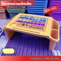 ราคา โต๊ะการบ้านเด็กเล็ก ขนาดใหญ่ โต๊ะเขียนหนังสือ โต๊ะญี่ปุ่น โต๊ะอเนกประสงค์ใช้งานได้หลากหลาย พร้อมช่องเก็บของ ลาย กขค การ์ตูน ABC (9595992721)