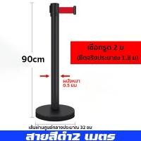 ราคา เสากั้นทางเดินสแตนเลส เสากั้นทางเดินดึงกลับ เสากั้นบริเขต สำหรับกั้นทางเดินเข้าคิว แบ่งเขตต่างๆ หรือ กั้นรอบงานโชว์ศิลปะ เสาต่อคิว สายยาว 2เมตร เสากั้นคิว เสาสแตนเลส (21746654709)