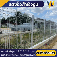 ราคา รั้วตาข่าย รั้วสำเร็จรูปชุบกัลวาไนซ์ ลวด5mm รั้วทางด่วน รั้วบ้าน รั้วตาข่าย รั้วสำเร็จรูป ล้อมสวน โรงงาน โกดัง รั้วเหล็กสำเร็จรูป (21520339679)