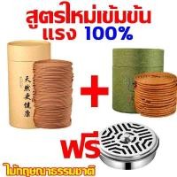 ราคา ได้กลิ่นแล้วตาย ธูปกันยุง 120 วง ธูปฆ่ายุงตาย10000ยากันยุงแบบขดมีอย ส่วนผสมจากพืชธรรมชาติ ยากันยุงสมุนไพรแบบขด ยาจุดกันยุงขด ยาจุดกันยุง ยาจุดกันยุงจีน ยากันยุงแบบธูป ยากันยุงสมุนไพร (22005282506)