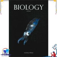 ราคา หนังสือ BIOLOGY ชีววิทยา ปลาหมึก ผู้แต่งดร ศุภณัฐ ไพโรหกุล สำนักพิมพ์ศุภณัฐ ไพโรหกุล (21343472951)