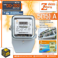 ราคา มิเตอร์ไฟฟ้า ZEberg ZEBERG 5 15 A รุ่นDD 283 (13226568905)