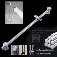 ราคา ราวสไลด์ฝักบัว คานปรับระดับฝักบัวstainless steel sus304ก้านกลม (10265001652)