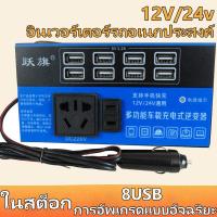 ราคา 1500W Car Inverter 12V 24V to 220V Power Converter Multi function Truck Socket Charger DC Inverter (21455908184)