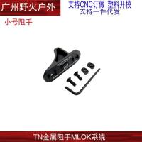 ราคา HOT ชุดอุปกรณ์ป้องกันมือ โลหะป้องกันมือ CNC อลูมิเนียม MLOK Keymod ระบบป้องกันมือ 20MM ราง (21690948031)