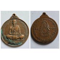 ราคา เหรียญ พระอาจารย์ธรรมโชติ สร้างปี 2533 ที่ระลึกในงาน ช ก ท ระดับชาติครั้งที่ 10 โรงเรียนธรรมโชติศึกษาลัย เหรียญนี้หลวงพ่อคูณร่วมปลุกเสก ของแท้ เก่าเก็บ ส่งฟรี (21985033589)