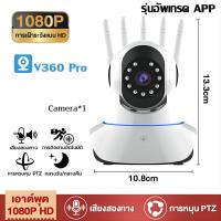 ราคา กล้องวงจรปิด360 wifi ภาพชัดเจน ตรวจสอบจากระยะไกล การสนทนาแบบสองทิศทาง กล้องวงจรปิดระยะไกล กล้องวงจรปิดไร้สาย กล้องวงจรปิดภายนอก กล้องวงจรปิดดูผ่านมือถือ กล้องรักษาความปลอดภัย กล้องวงจรปิด1080P 360 องศ