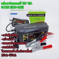 ราคา เครื่องชาร์จแบตเตอรี่ 12v 6A SUOER SON 1206D smart battery charger เครื่องชาร์จแบตเตอรี่รถยนต์ เต็มแล้วตัดไฟอัตโนมัติ (21724588753)