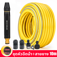 ราคา ปืนฉีดน้ำแรงดันสูง ปืนฉีดน้ำแรงสู หัวฉีดน้ำ แรงดันสูง หัวฉีดน้ำทองเหลืองดำ ทองเหลืองแท้ หัวฉีดแรงดัน ปรับน้ำได้ สำหรับรดน้ำต้นไม้ ล้างรถ หัวฉีดน้ำแรงๆ พร้อมสายยาง 10M (20845371804)