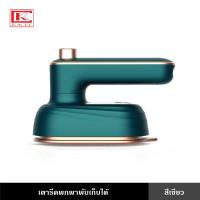 ราคา เตารีด เตารีดไอน้ำ เตารีดพกพา เตารีดไอน้ำพกพา เตารีดมินิ เตารีดพับเก็บได้ เตารีดสำหรับเดินทาง (17957057963)