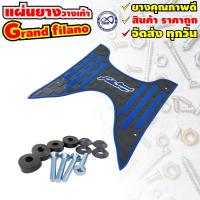 ราคา แผ่นรองพื้นพักเท้า grand filano ที่รองเท้า grand filano ลายขีด (15052211207)