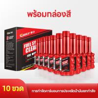 ราคา CHIEF น้ำยาทำความสะอาดระบบเชื้อเพลิงรถจักรยานยนต์ การกำจัดคาร์บอน ประหยัดน้ำมัน ใช้ได้กับรถมอเตอร์ไซด์ ได้ทุกรุ่น (21273330153)