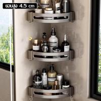 ราคา ชั้นวางของอเนกประสงค์ ที่วางของเข้ามุมสามเเหลียม แบบไม่ต้องเจาะผนัง ชั้นเข้ามุมห้องน้ำ เก็บของใช้ 1ชั้น 2ชั้น 3ชั้น เเข็งเเรง ทนทาน รับนํ้าหนักได้ดี (21788390414)