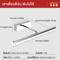 ราคา ไฟติดผนัง ไฟหน้ากระจก ไฟกระจก กระจกแต่งหน้า LED 40cm 80cm โคมไฟห้องน้ำ ไฟติดผนังแต่งหน้า ปรับแสงได้3สี สไตล์โมเดิร์น โคมไฟติดผนัง (21561183766)