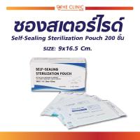 ราคา ซองสเตอร์ไรด์ Self Sealing Sterilization Pouch 200 ชิ้น (21678504657)