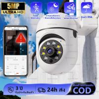ราคา กล้องวงจรปิด wifi กล้องอินฟาเรด 360 องศา 5MP FHD Wirless IP camera ดูผ่านมือถือ กล้องวงจรปิด 5ล้านพิกเซล Security Monitor (21894399706)