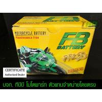 ราคา แบตรถมอเตอร์ไซค์ FB FTZ5S ขนาด 5 แอมป์ 12V5Ah แบตแห้ง (4092094680)