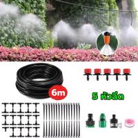 ราคา จัดส่งจากกรุงเทพ จัดส่งฟรี ชุดพ่นหมอก DIY อุปกรณ์ครบชุด ชุดรดน้ำต้นไม้อัตโนมัติ รดน้ำต้นไม้พ่นหมอกหังคา ชุดพ่นรดน้ำสายยาว30เมตร50หัว 40เมตร27หัว (22007033775)