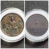 ราคา เหรียญพระแก้วมรกต หลัง ภปร วัดพระแก้ว ปี 2525 เนื้อทองแดง เก่าเก็บ ส่งฟรี (18504809492)