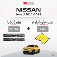 ราคา ฟรี ผ้าไมโครไฟเบอร์ 3M 1คู่ ใบปัดน้ำฝน Nissan Note March Sunny Almera Juke Tiida Pulsar Teana Sylphy แบบซิลิโคน Frameless ที่ปัดน้ำฝน รถ นิสสัน (15839943567)