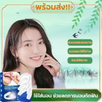 ราคา ลดการนอนกรน นอนกัดฟัน ตอนกลางคืน ยืดหยุ่นตามรูปฟัน Ultimate Dental Guard for Nighttime Teeth Grinding ฟันยาง เฝือกสบฟัน ซิลิโคนกัดฟัน อุปกรณ์ ช่องปาก สำหรับคนจัดฟันใส ยางกัดฟัน แบบพกพา (21779043970)