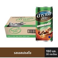 ราคา อาราบัส สปีด กาแฟปรุงสำเร็จพร้อมดื่ม เอสเพรสโซ่ 150 มล x 30 กระป๋อง (2277072539)