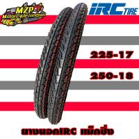 ราคา ยางนอก IRC แม็คซิ่ง ของแท้ ขอบ 17 และ 18 ใส่ KR SERPICO VICTER (17433683225)