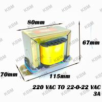ราคา Transformer หม้อแปลงไฟฟ้า Input 220VAC Output 22VAC VAC 22 0 22VAC 24VAC 24 0 24VAC 40 0 40VAC 110VAC 220VAC 3A (17478950650)