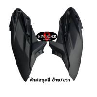 ราคา click 125 i ชิ้นดำ ชิ้นพลาสติกดำด้าน แท้ศูนย์ Honda ฮอนด้า คลิก 125 i รถปี 2011 2015 แยกชิ้นได้ พร้อมส่ง (18245029252)