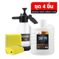 ราคา ถังฉีดโฟมอัพเกรดพร้อมโฟมล้างรถสูตรผสมแว๊กซ์ แถมฟรีฟองน้ำและผ้าไมโครไฟเบอร์ หัวเชื้อโฟมล้างรถ 2 ลิตร (21995083105)