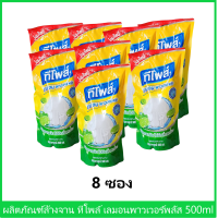 ราคา Teepol Lemon Power Plus ทีโพล์ เลมอน พาวเวอร์ พลัส 500 ml ชนิดซองเติม ผลิตภัณฑ์ล้างจาน น้ำยาล้างจาน ขจัดคราบมัน ไม่มีกลิ่นตกค้าง (21730506820)