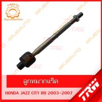 ราคา TRW ช่วงล่าง HONDA CITY ปี 2003 ลูกหมากแร็ค ลูกหมากคันชักนอก ลูกหมากกันโคลงหน้า ลูกหมากล่าง ปีกนกล่าง (10097090524)