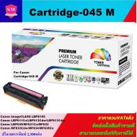 ราคา ตลับหมึกเลเซอร์โทเนอร์เทียบเท่า Canon Cartridge 045 BK C M Y ราคาพิเศษ FOR Canon imageCLASS LBP610C LBP611Cn LBP612Cdw LBP613Cdw LBP630 MF631Cn MF632 MF633Cdw MF634 MF635Cx (2322342620)