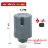 ราคา Pressure Switch เพรชเชอร์สวิตช์ เพรชเชอร์สวิทช์ สวิตซ์แรงดันปั๊มน้ำ เพรชเชอร์สวิทช์ปั๊มน้ำ พชรเชอร์ สวิช สวิทช์แรงดัน สวิทช์ควบคุมแรงดัน เกลียวใน 3 8 นิ้ว (21913253645)