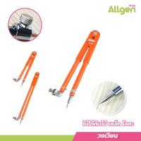 ราคา วงเวียนสำหรับงานช่าง เส้นผ่าศูนย์กลางขนาดใหญ่ วงเวียนขีดไม้ เหล็ก วงเวียนปรับขนาดได้ (20585270338)