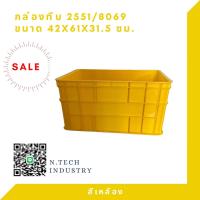 ราคา NT 2551 กล่องพลาสติก ลังพลาสติก กล่องทึบ ลังทึบ (17576369468)