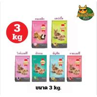 ราคา Smartheart อาหารกระต่าย 3kg และ สูตรฟันแทะ 3 kg (21551263110)