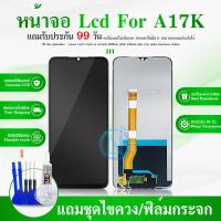 ราคา LCD A17K หน้าจอ จอ ทัช A17K Screen Display Touch Panel For A17K แถมไขควง (21905309845)