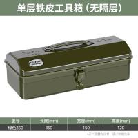 ราคา กล่องเครื่องมือโลหะหนาพิเศษกล่องเหล็กกล่องเก็บของในรถแบบพกพาขนาดใหญ่สองชั้นกล่องเปล่า (21150660300)