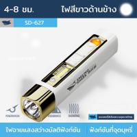 ราคา ไฟฉายขนาดเล็ก Smiling SHARK ไฟฉายจุดบุหรี่แบบชาร์จไฟได้พร้อมไฟด้านข้างแบบ COB เหมาะสำหรับการตั้งแคมป์กลางแจ้ง (21999907930)