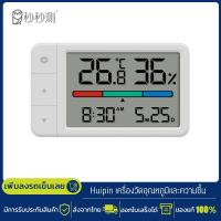 ราคา Xiaomi Youpin เครื่องวัดอุณหภูมิ เครื่องวัดความชื้น ตัววัดอุณหภูมิ จอ LCD Thermometer Hydrometer ที่วัดอุณหภูมิและความชื้น (21980086037)