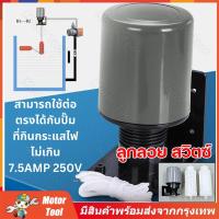 ราคา ลูกลอย สวิตซ์ ลูกลอยไฟฟ้า สวิตซ์ ควบคุมน้ำในแท็งค์ สีส้ม สวิทซ์ลูกลอย ลูกลอยไฟฟ้า Height ควบคุมระดับน้ำ (21674619810)