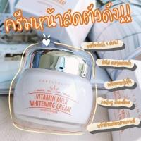 ราคา LABELYOUNG Vitamin Milk Whitening Cream 55g ครีมหน้าสด ของแท้ พร้อมส่ง (2873480890)