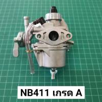 ราคา แบบมีสายน้ำมัน คาร์บูเรเตอร์ 411 อย่างดี ใช้กับ ตัดหญ้า NB411 RBC411 คาร์บู เครื่องตัดหญ้า ใส่ MAKITA ROBIN RABBIT (22026999615)