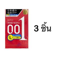 ราคา Okamoto Condoms 0 01 ถุงยางอนามัยญี่ปุ่น พร้อมส่ง (14012380343)