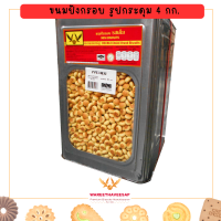 ราคา วารีบิสกิต ขนมปี๊บ รูปกระดุม ขนมปังกรอบ รสเค็ม ปี๊บใหญ่ 4 กก เค็มๆ มันๆ ขนมปังABC (21552301143)