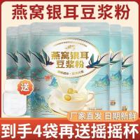 ราคา ผงนมถั่ว Gu Shuntang Birds Nest Tremella 200g เครื่องดื่มทดแทนอาหารเช้าที่มีประโยชน์เครื่องดื่มหนาและบริสุทธิ์แท้จากจังหวัด Shandong (21767550601)