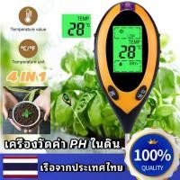 ราคา จัดส่งที่รวดเร็ว 4IN1 TQ 96 เครื่องวัดค่า PH ในดิน Digital หน้าจอLCD ค่ากรดด่างความชื้นอุณหภูมิความเข้มแสง Digital Soil Moisture Meter PH Meter (22007507947)